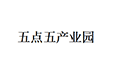 五点五产业园小程序ico