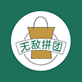 无敌拼团小程序ico