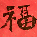 五方福小程序ico