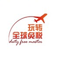 玩转全球免税小程序ico