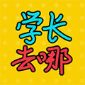 学长去哪一大学毕业就业指南小程序ico