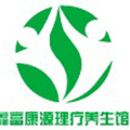 鑫富康源中医美容理疗养生馆小程序ico