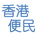 香港便民小程序小程序ico