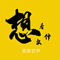 想看什么小程序ico