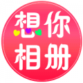 想你相册小程序ico