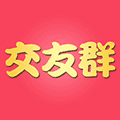 相亲群大全小程序ico