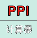显示屏PPI计算器小程序ico