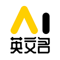 小AI英文名小程序ico