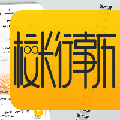 校长行事历小程序ico
