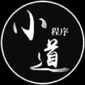 小道程序小程序ico