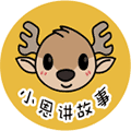 小恩故事小程序ico