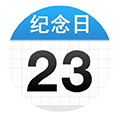 小二纪念日倒数日小程序ico