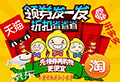 小演好物折扣小程序ico