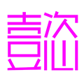 小懿产品演示小程序ico
