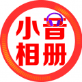小音相册小程序ico