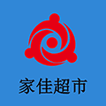 西昌家佳超市+小程序ico