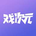 戏次元小程序ico