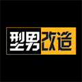 型男大改造小程序ico