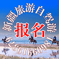 新疆旅游自驾游小程序ico