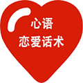 心语恋爱话术小程序ico