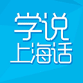 学说上海话小程序ico