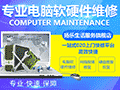 扬乐电脑维修小程序ico