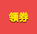 羊毛领券雷小程序ico