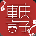 言子社区小程序ico