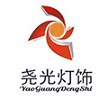 尧光灯饰小程序ico