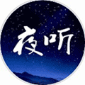 夜听程序小程序ico
