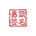 易简艺术字小程序ico