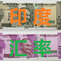 印度汇率小程序ico