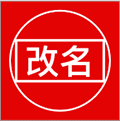 英雄改名神器小程序ico