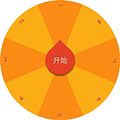 一起玩转盘小程序ico