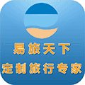 易旅天下定制旅行专家小程序ico