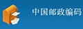邮编库小程序ico