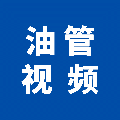 油管视频去水印小程序ico