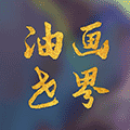 油画欣赏小程序ico
