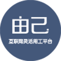 由己企业版小程序ico