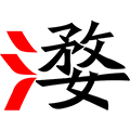 游婺源小程序ico