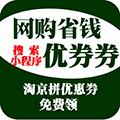优券券一网购优惠券免费领小程序ico