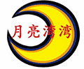 月亮湾湾s小程序ico
