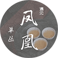 遇见凤凰单丛小程序ico