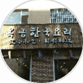 玉今小吃小程序ico