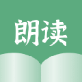 语文小朗读小程序ico