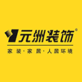 元洲装饰黄石公司小程序ico