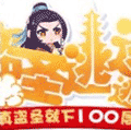 真盗圣就下100层小程序ico