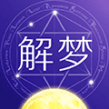 周公解梦全解析小程序ico