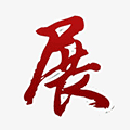 展会信息平台小程序ico