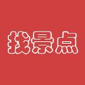 找景点儿小程序ico